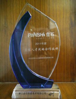 点点官方版APP被知名互联网公司授予<br>"最佳人才战略合作伙伴"